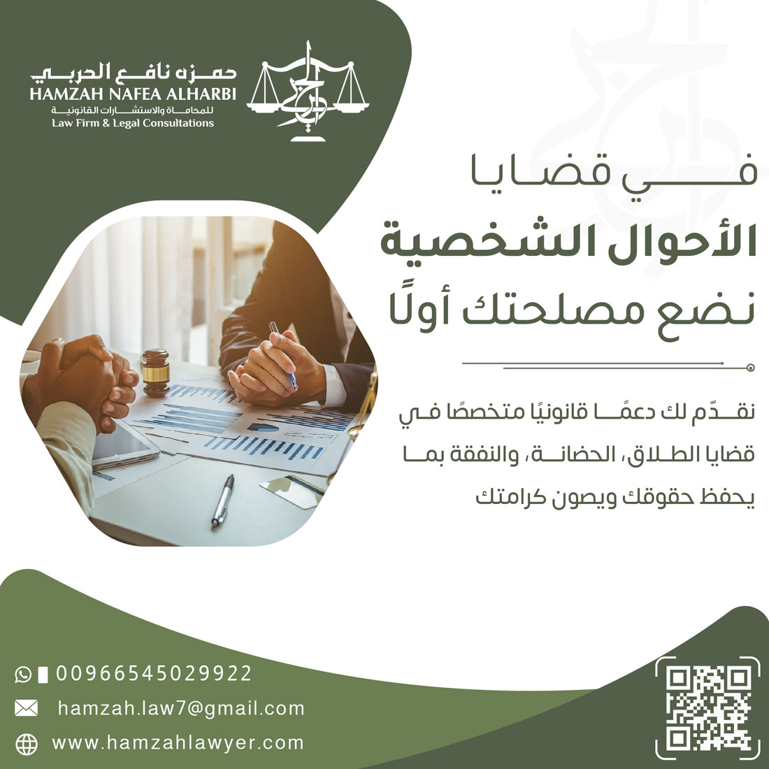 حقوق الزوجة بعد الطلاق في النظام السعودي الحديث